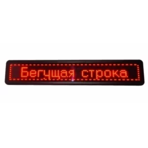 Бегущая строка для помещения 1 цвет свечения